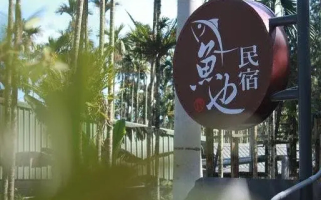 Yang Home
