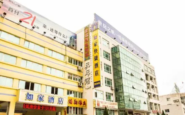 如家酒店(绍兴柯桥轻纺城金柯桥大道店)