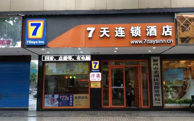 7Days Inn Chenzhou Xinglong Pedestrian Street