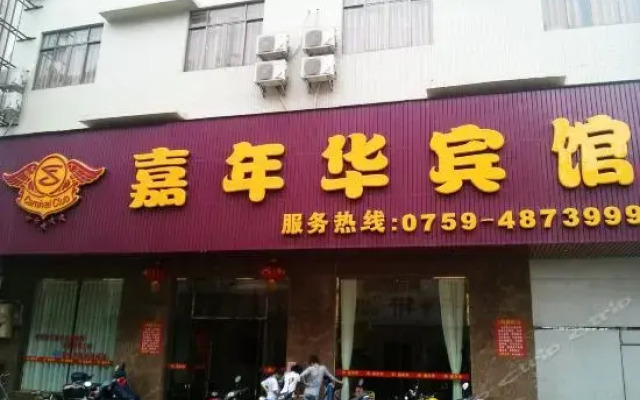 Xuwen Carnival Hotel