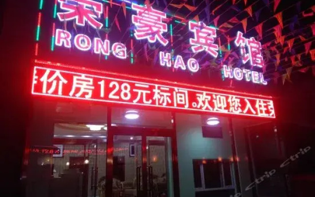 Chongli Ronghao Hotel