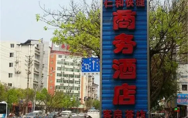 Nanchong Renhe Express Business Hotel Beigandao Store