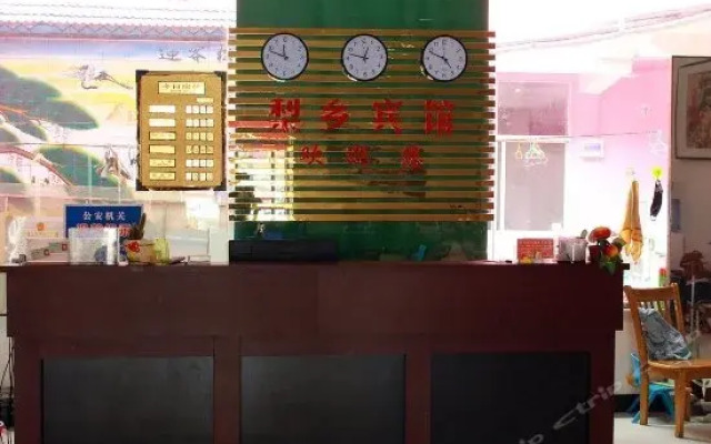 Suzhou Lixiang Hotel