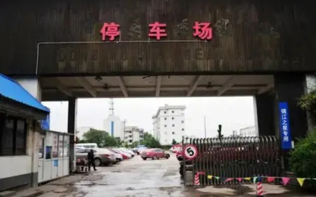 锦江之星(苏州拙政园观前街店)