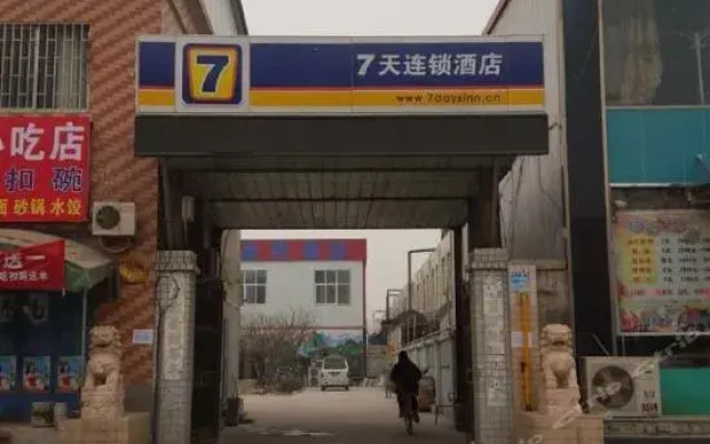 7 Days Inn Xinzheng Longhu Huanan City