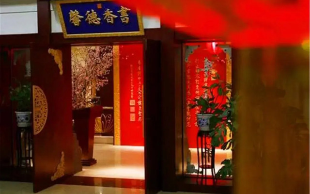 Qufu Mingzuo Xingtan Hotel