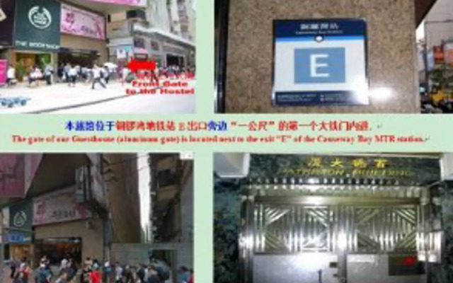 香港鹏达旅馆(铜锣湾)