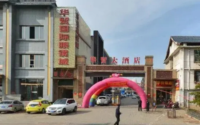 Datong Huamao Hotel