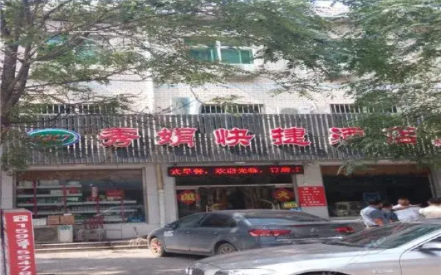 Xiujuan Express Inn