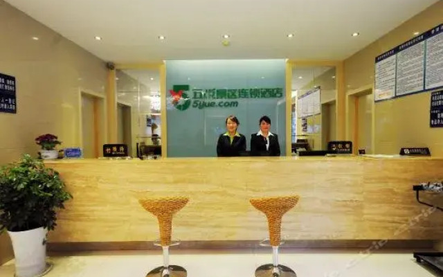 5 Yue Wudangshan Branch