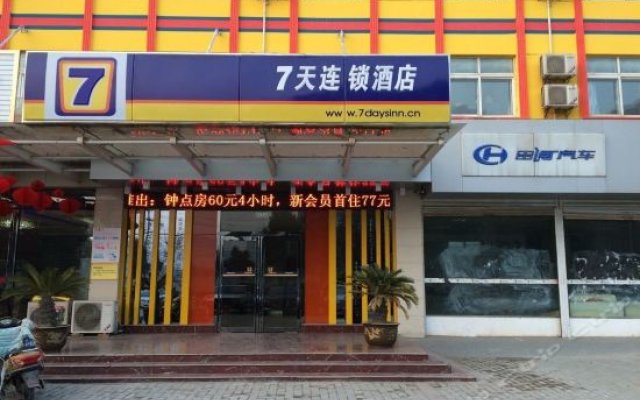 7 Days Inn Bozhou Kangmei Zhongyaocheng Yaodu Street Branch