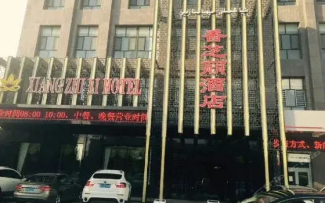 Xiang Zhi Li Hotel