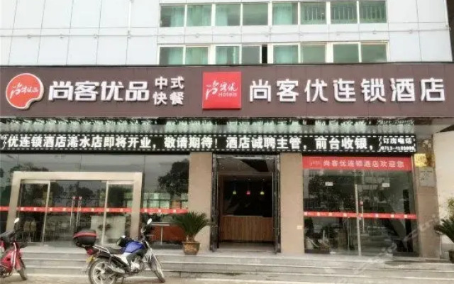 Thank Inn Chain Hotel Hubei Huanggang Xishui County Wenyiduo Avenue