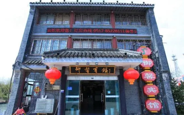 Huai'an Yuxin Hotel