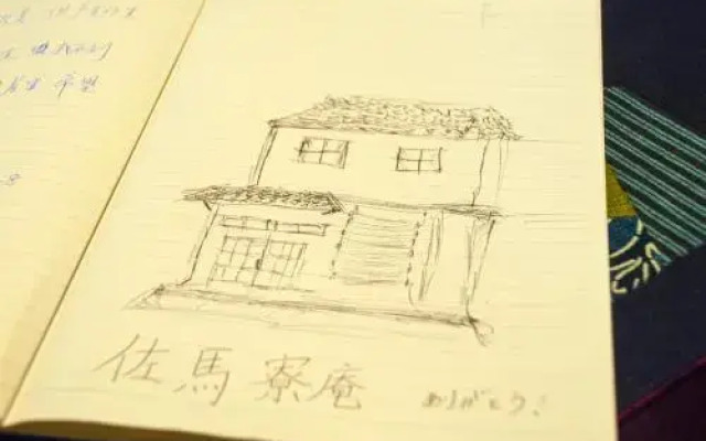 Samaryo-an