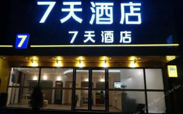7 Days Inn Huizhou Danshui Yi Center