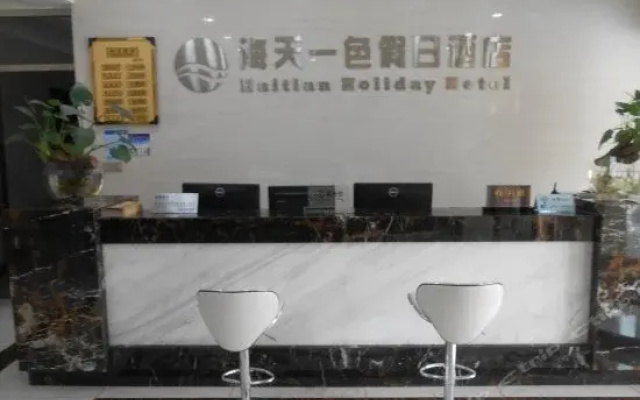 Haitian Yise Holiday Hotel