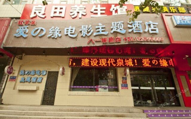 Aizhiyuan Movie Themed Hotel
