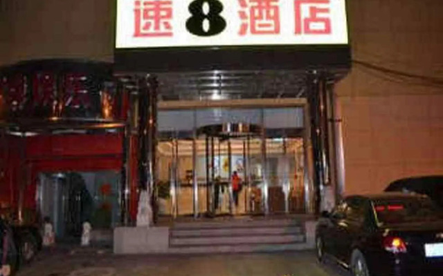 Super 8 by Wyndham Beijing Nan Zhan Si Lu Tong