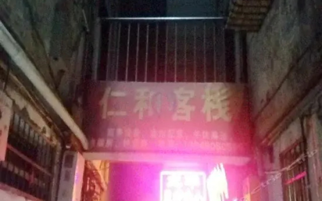 Renhe Inn