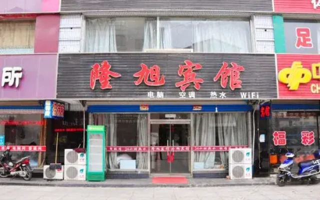 Long Xu Inn