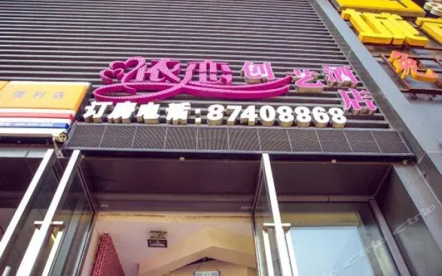 Wuhan Attachment Art Theme Hotel