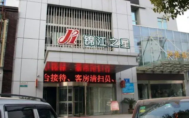 Nanjing Jinjiang Inn - Hungshang Road