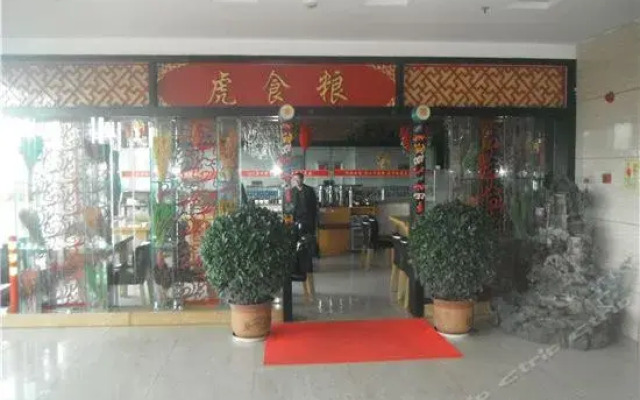 Yaojin Business Hotel