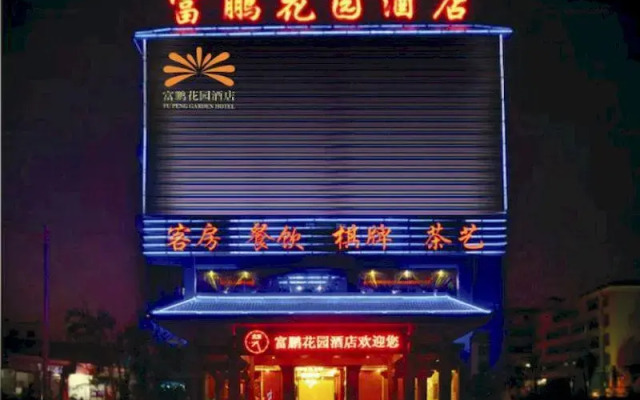 Fupeng Garden Hotel - Haikou