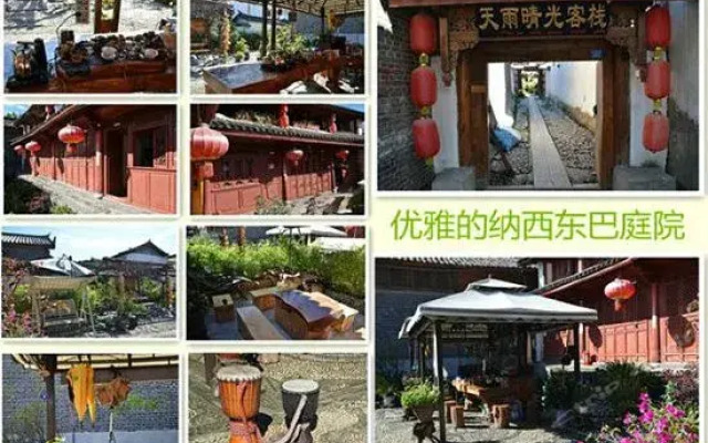 Lijiang Tianyu Sunshine Holiday Inn Zi Qing Boutique