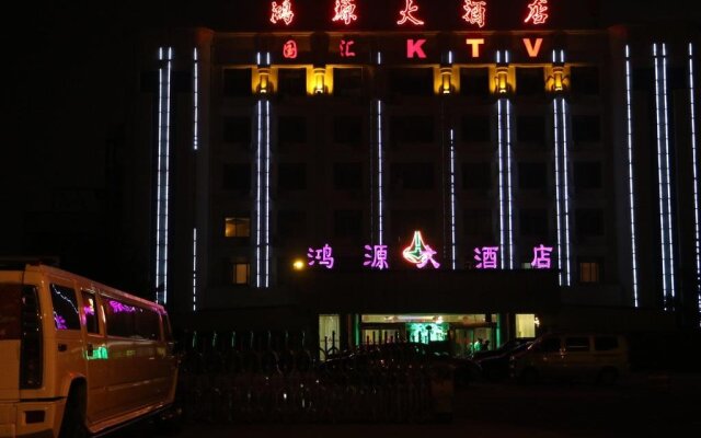 Hong Yuan Hotel - Hebi