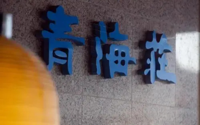 Seikaiso