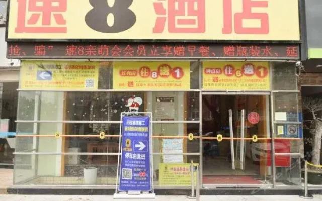 Super8 Hotel Quanzhou Qingmeng