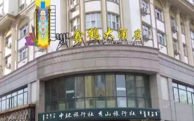 Manzhouli Xin He Hotel