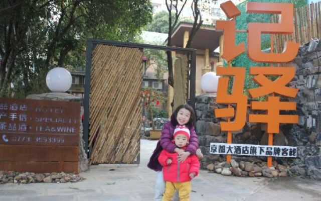 Guilin Recollection Inn