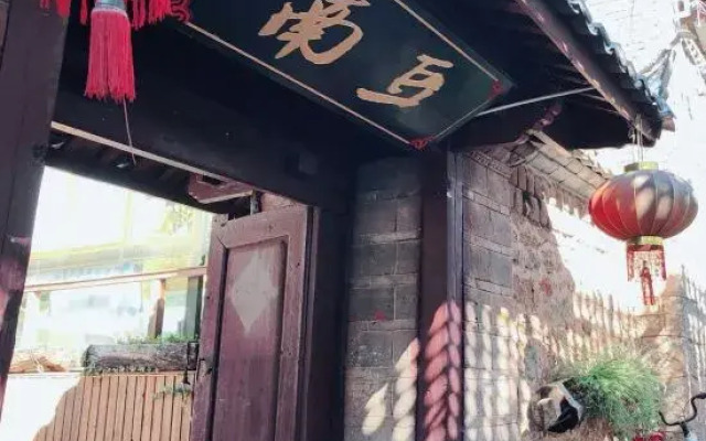 丽江南豆客栈