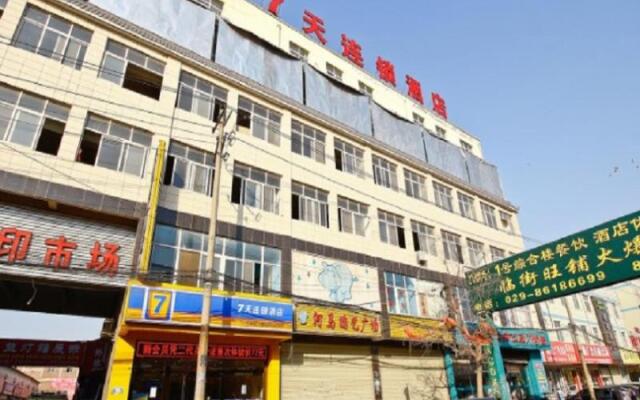 7天连锁酒店(西安团结村店)