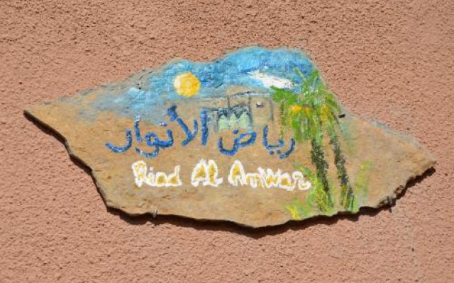 Riad Al Anwar