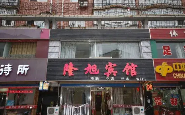 Long Xu Inn