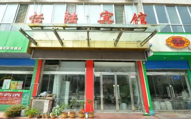 Yilu Inn