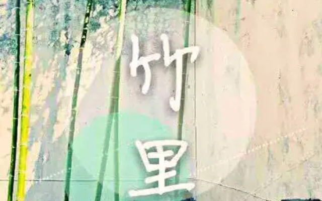 Kaifeng Bamboo Yododo Inn