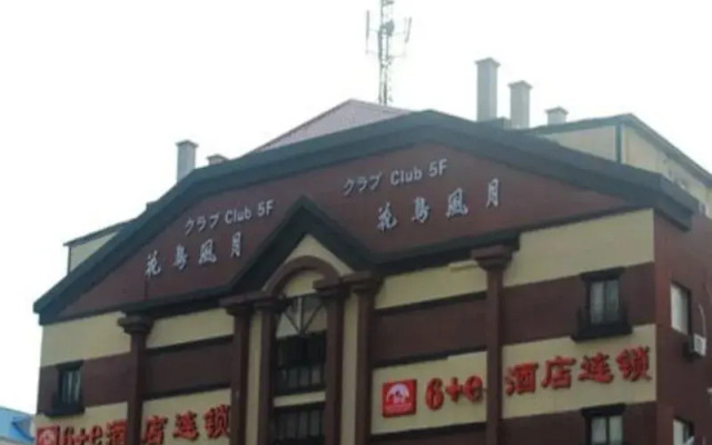 Yiting 6+e Hotel Shanghai Lujiazui Branch