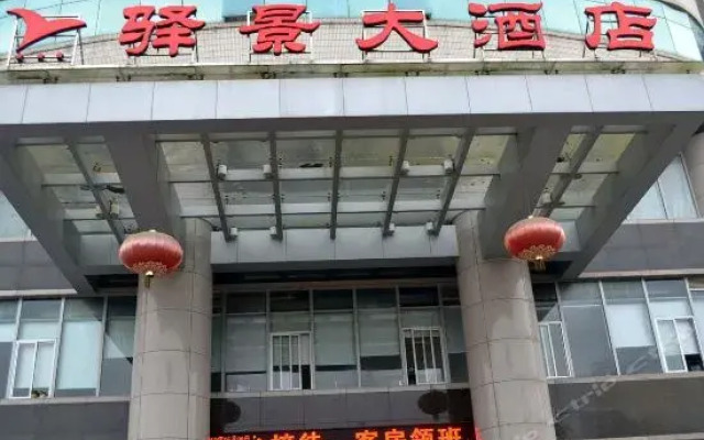 Yijing Hotel