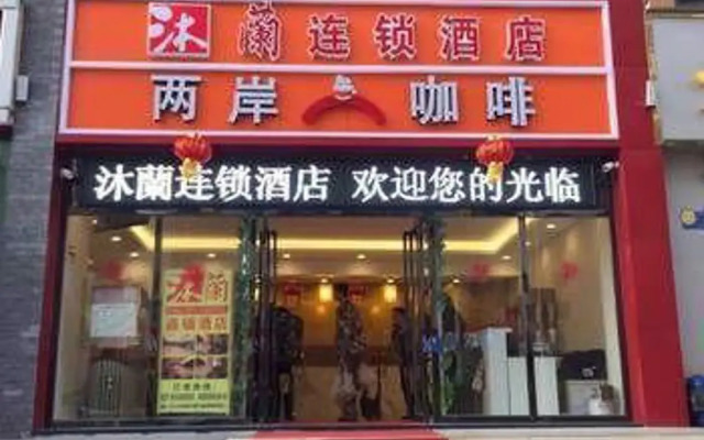 Wuhan Mulan Chain Hotel
