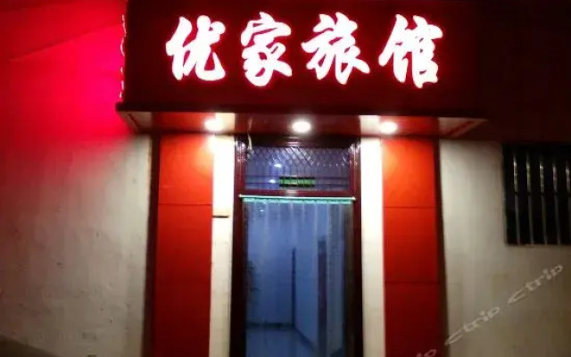 Youjia Inn