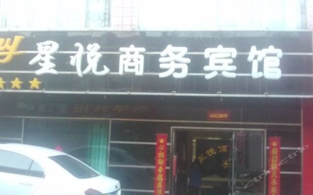 Xingyue Business Inn