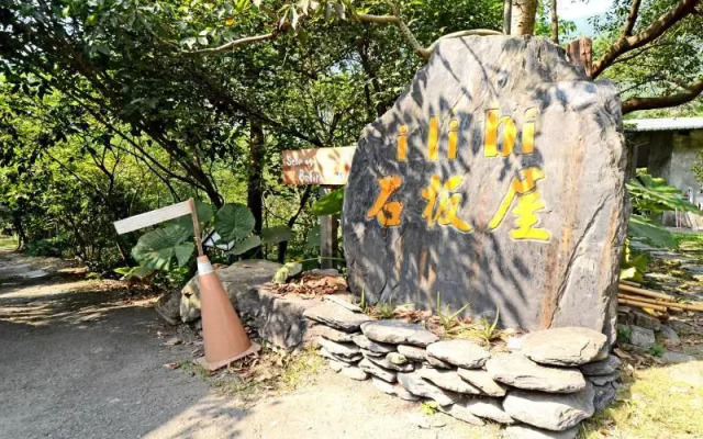 Maolin Dee Gorge Rukai Ecological Homestay