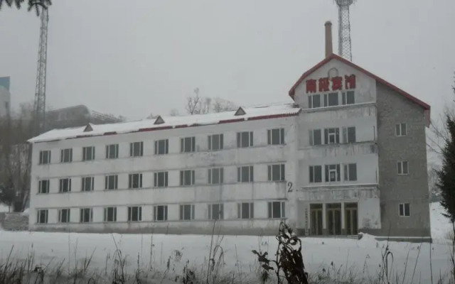 Yabuli the Antarctic Hotel