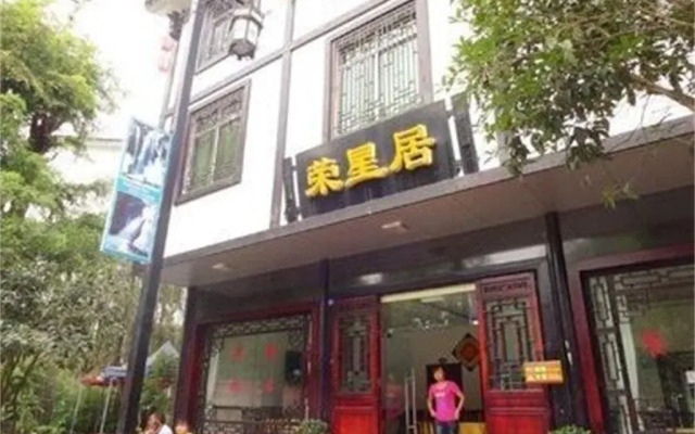 Guangwushan Rongxingju Inn Bazhong