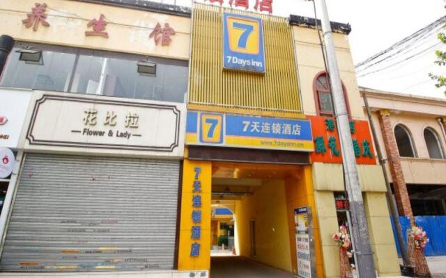 7Days Inn XiAn XiGaoXin South TaoYuan Road